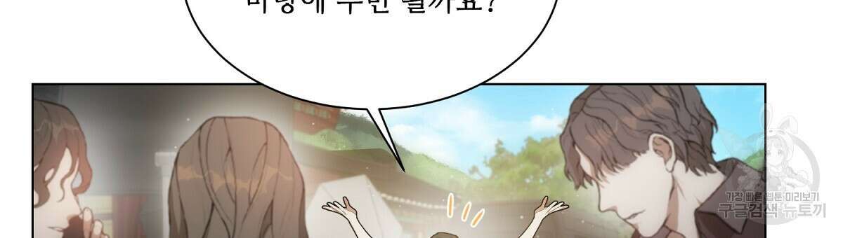 애지욕기생(愛之欲基生) 1화 9