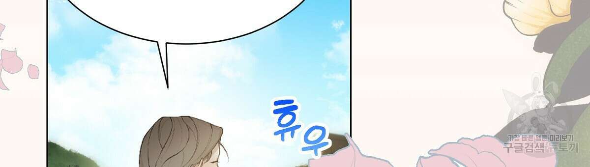 애지욕기생(愛之欲基生) 1화 12