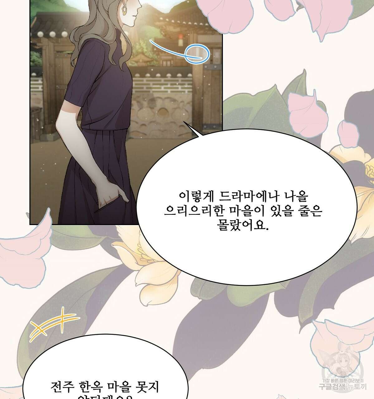 애지욕기생(愛之欲基生) 1화 13