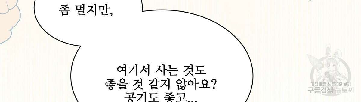 애지욕기생(愛之欲基生) 1화 15