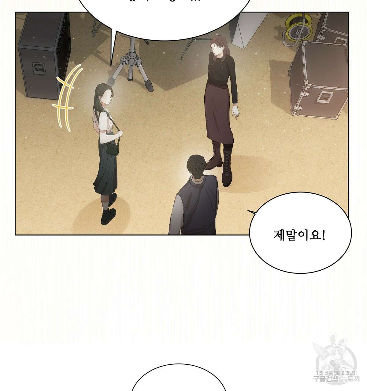 애지욕기생(愛之欲基生) 1화 16