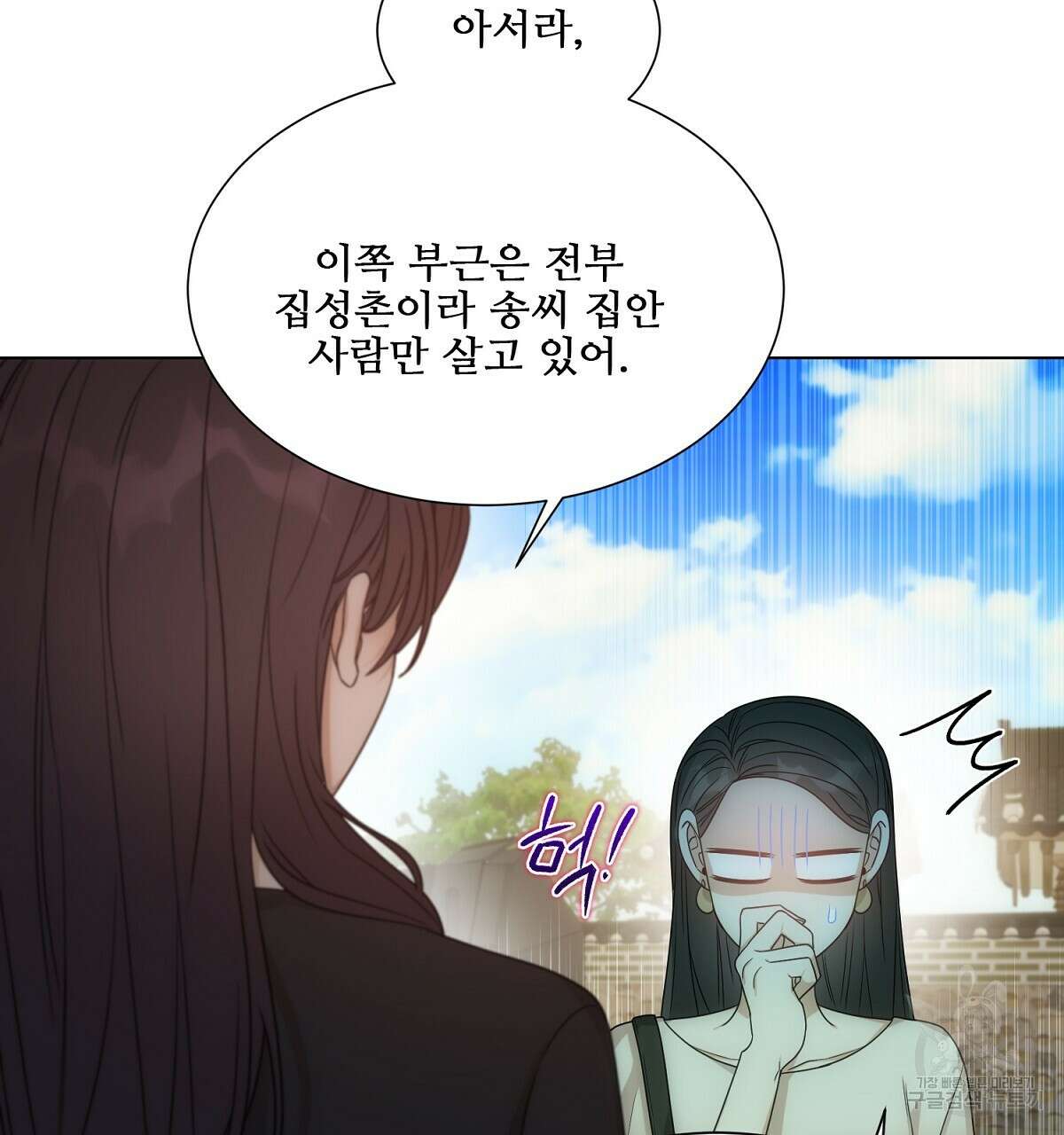 애지욕기생(愛之欲基生) 1화 17