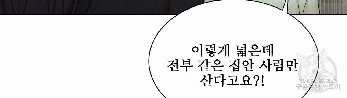 애지욕기생(愛之欲基生) 1화 18