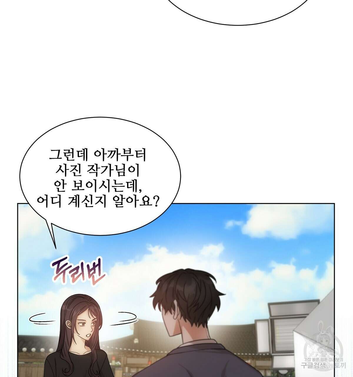 애지욕기생(愛之欲基生) 1화 19