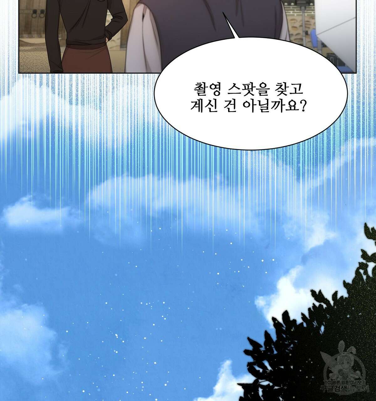 애지욕기생(愛之欲基生) 1화 20