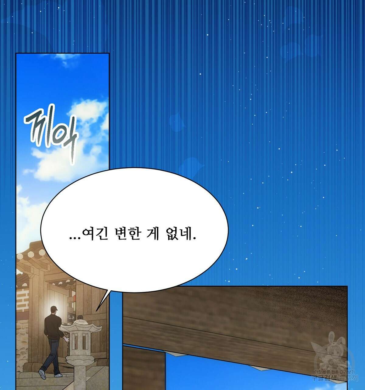 애지욕기생(愛之欲基生) 1화 26
