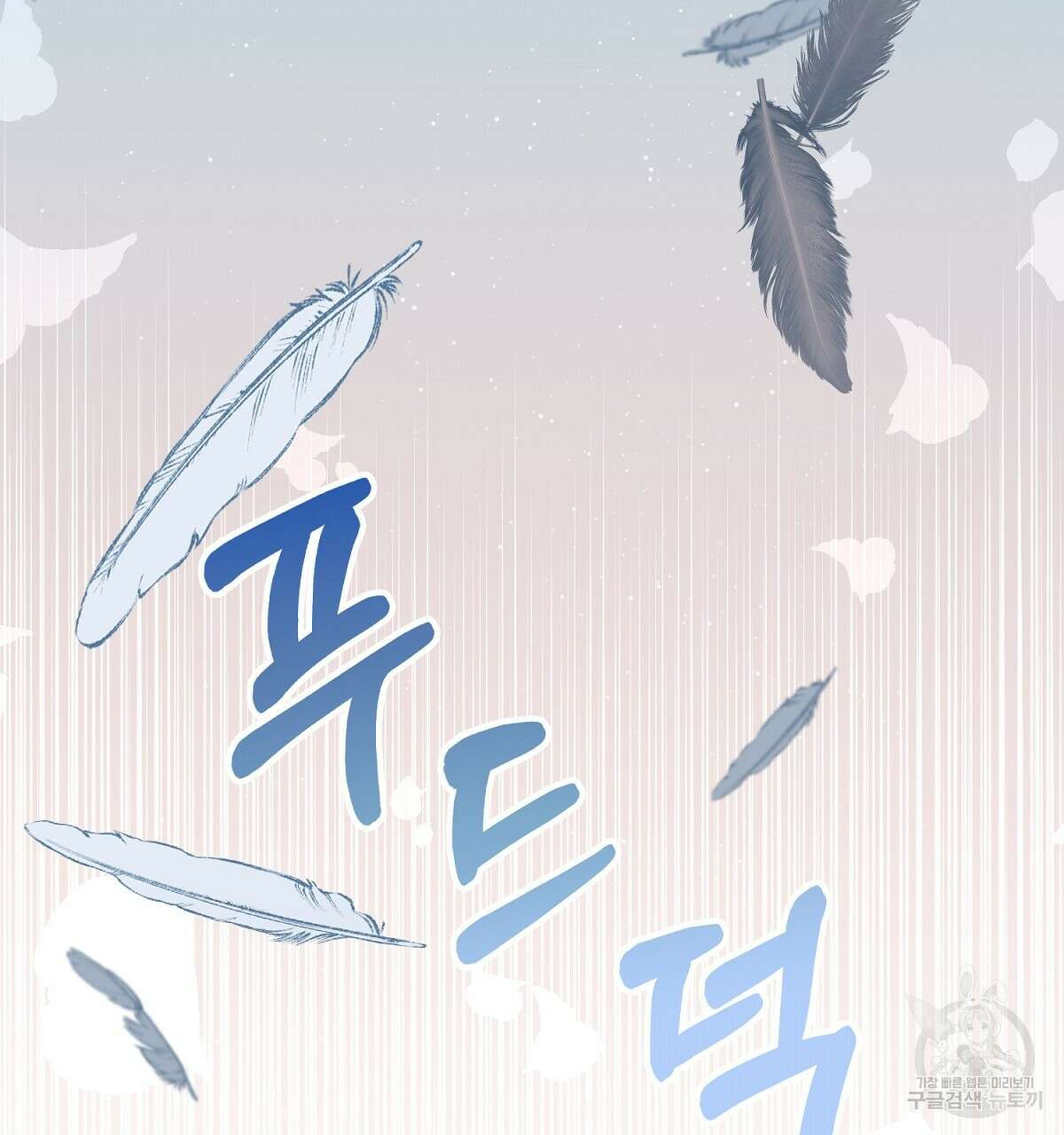 애지욕기생(愛之欲基生) 1화 29