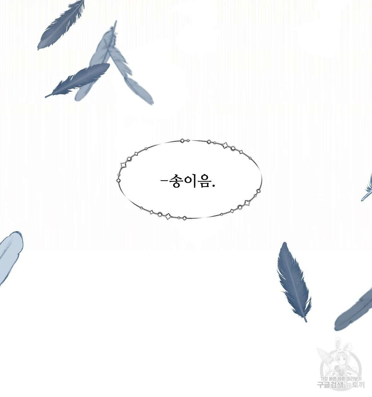애지욕기생(愛之欲基生) 1화 31