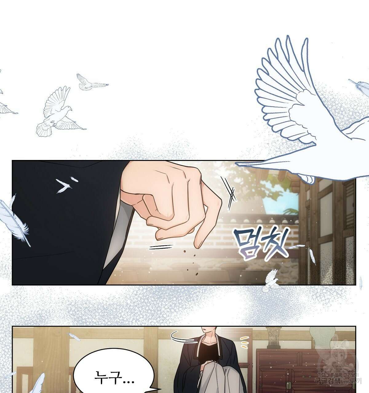 애지욕기생(愛之欲基生) 1화 32
