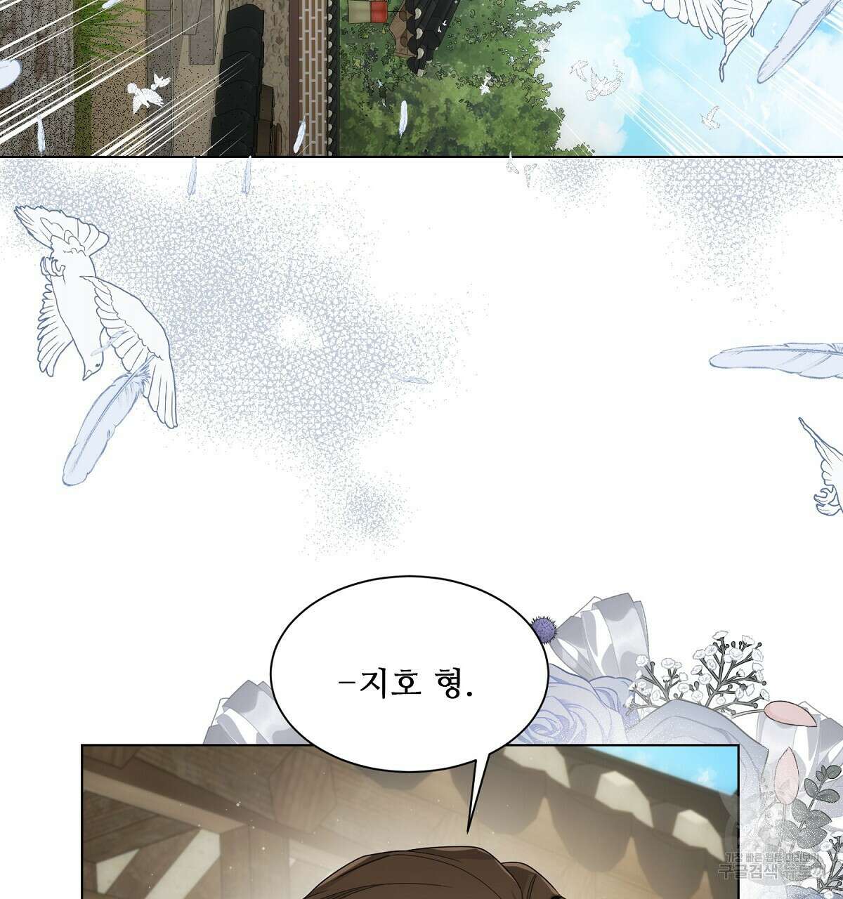 애지욕기생(愛之欲基生) 1화 38