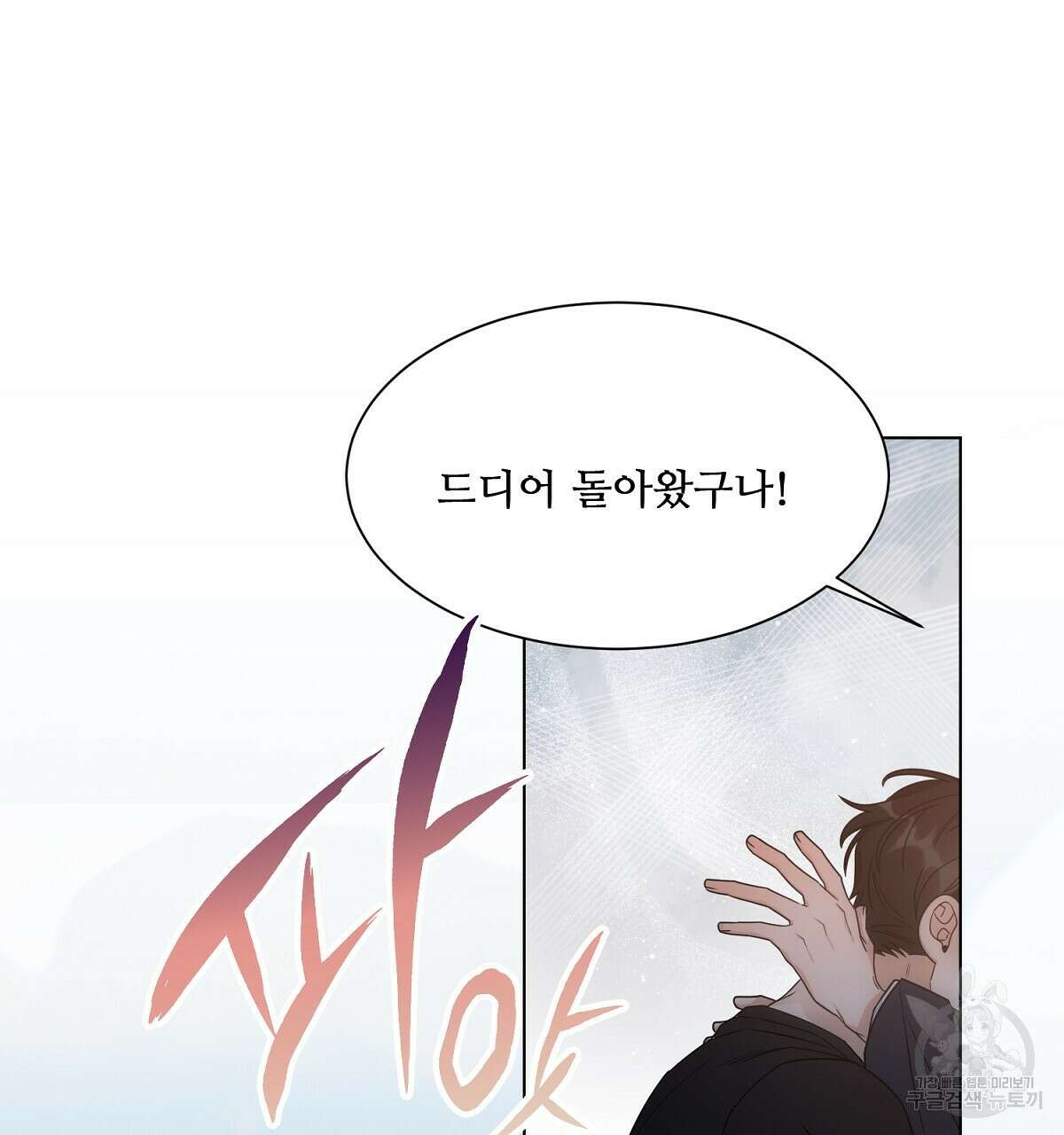 애지욕기생(愛之欲基生) 1화 46