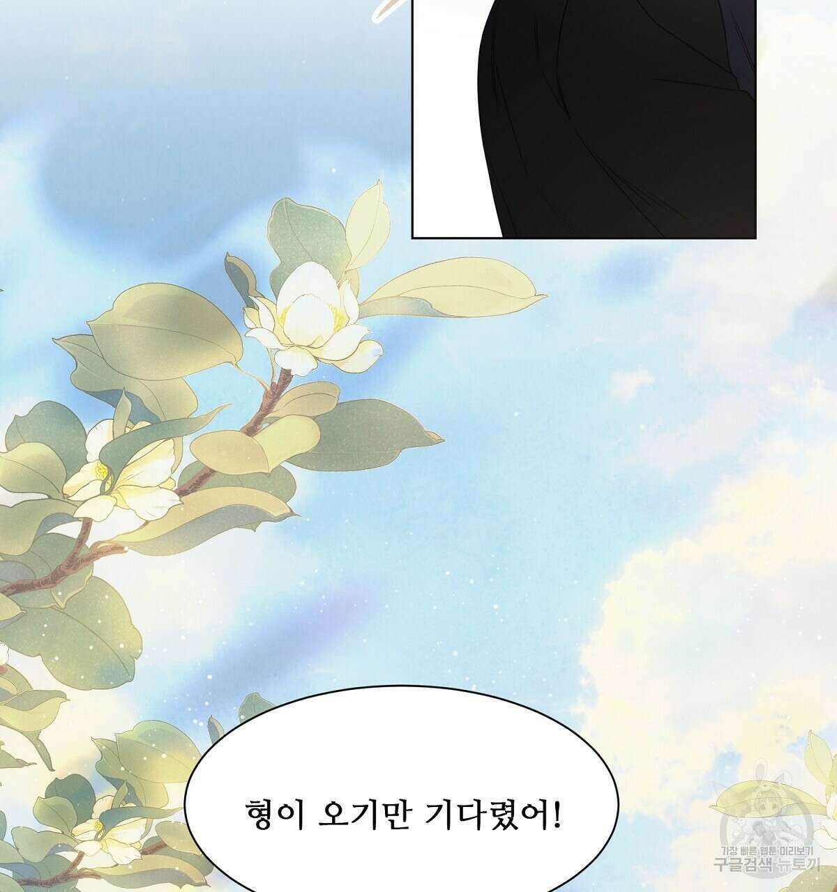 애지욕기생(愛之欲基生) 1화 47