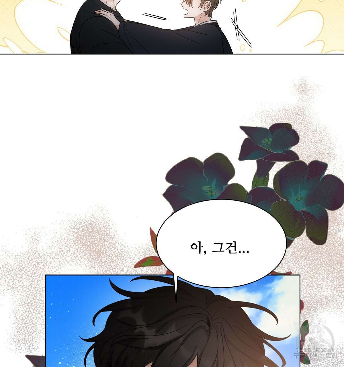 애지욕기생(愛之欲基生) 1화 53