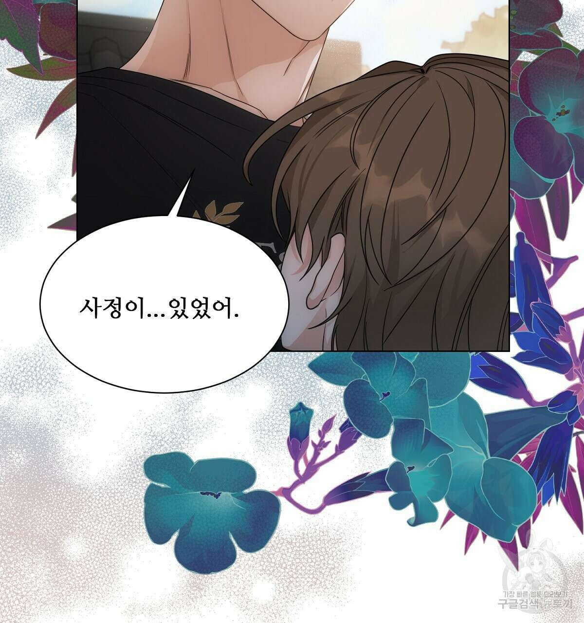 애지욕기생(愛之欲基生) 1화 55