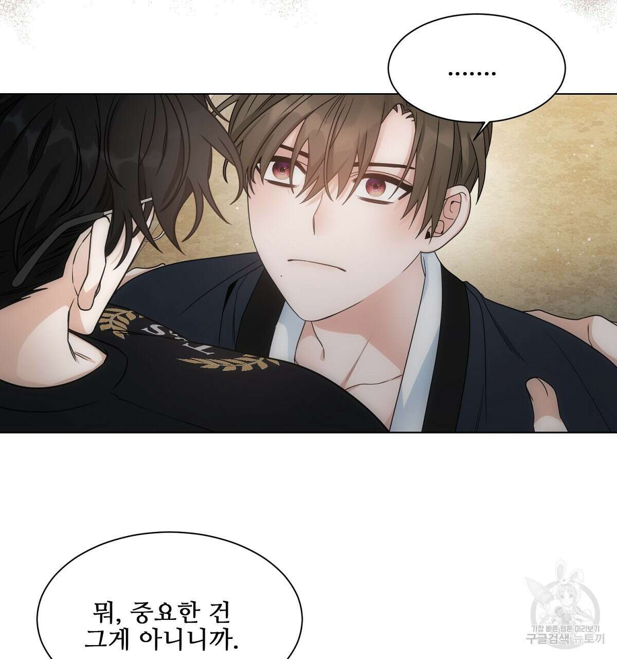 애지욕기생(愛之欲基生) 1화 56