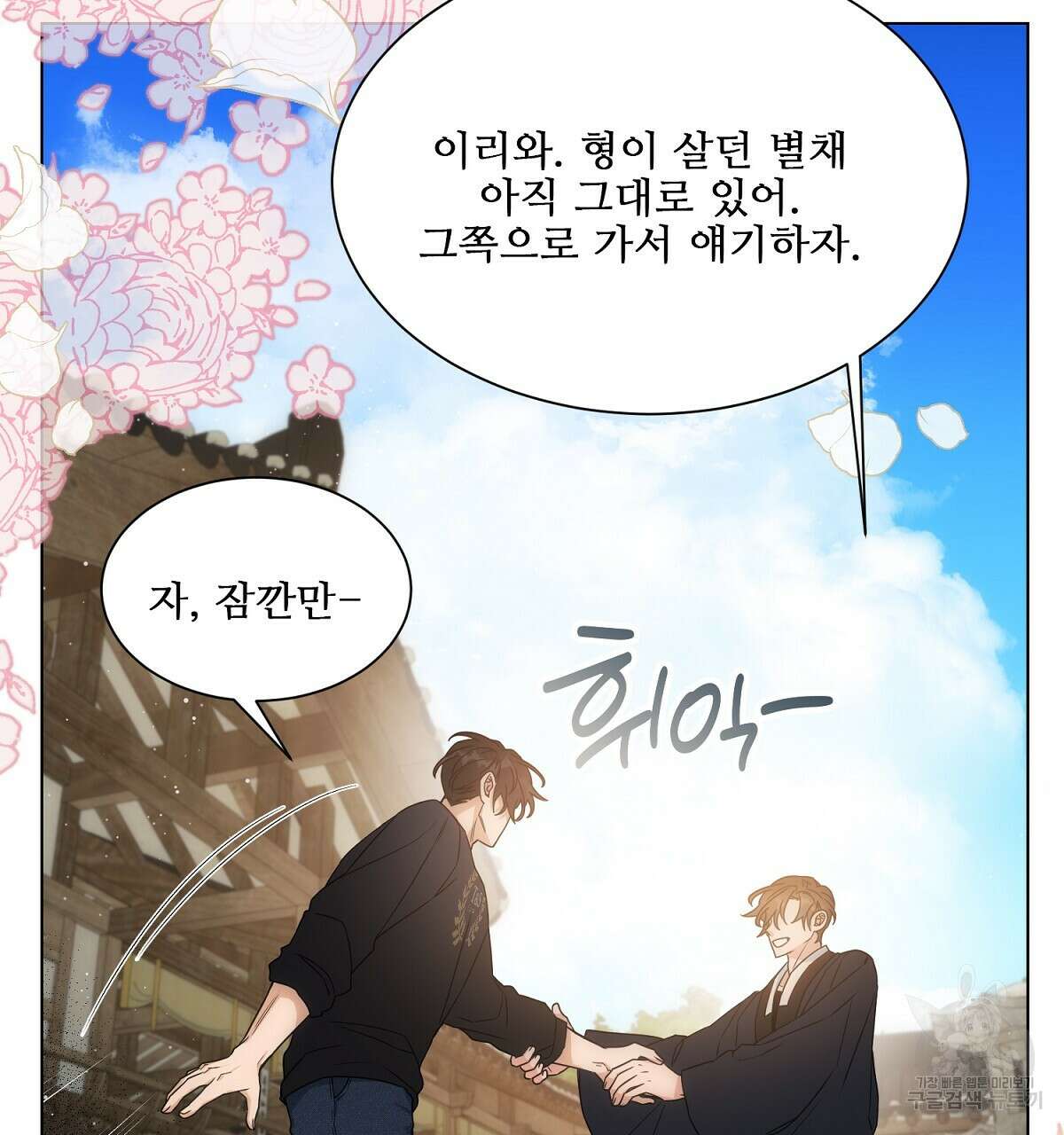 애지욕기생(愛之欲基生) 1화 59