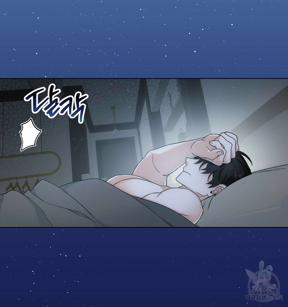 애지욕기생(愛之欲基生) 1화 86