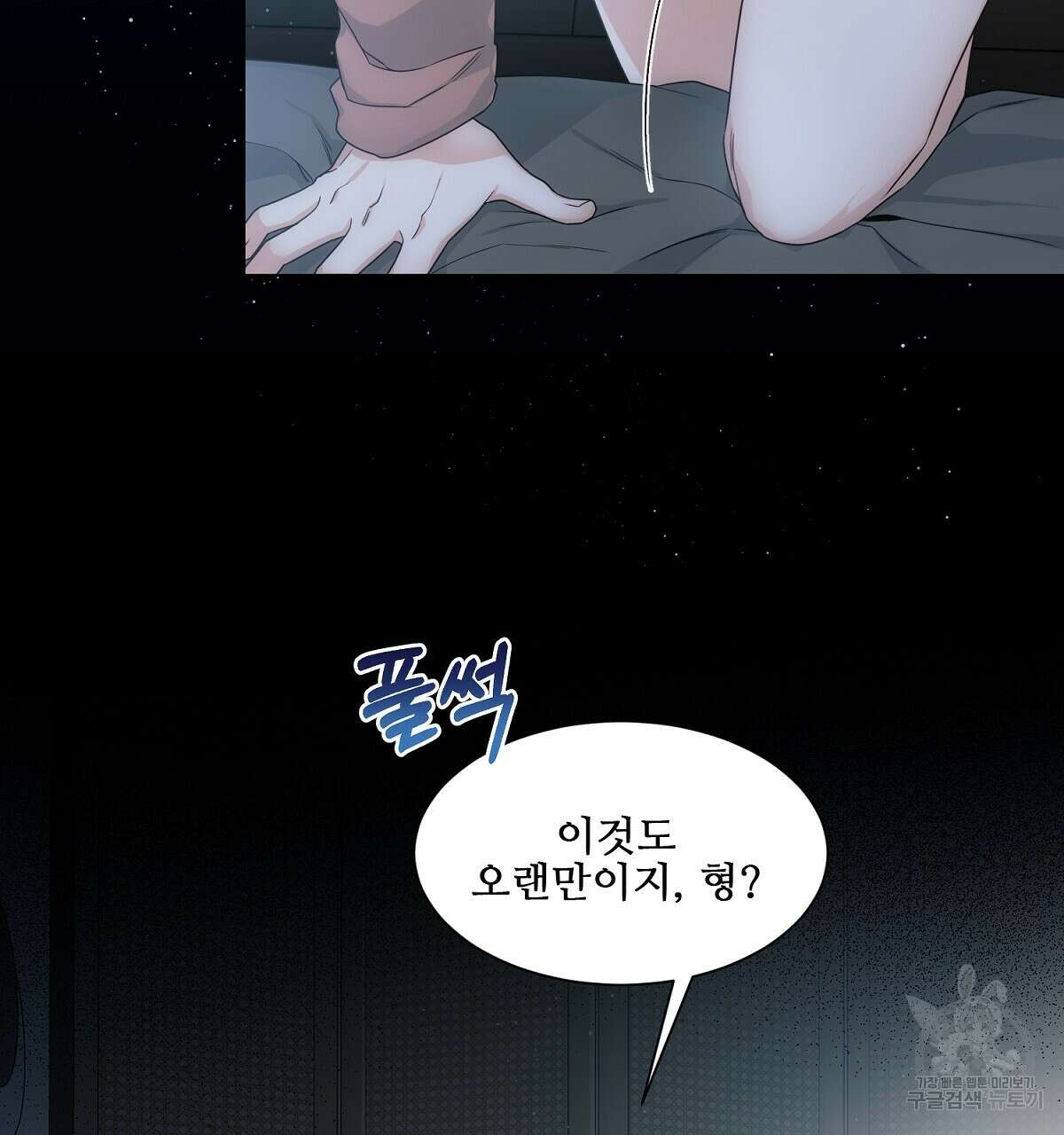애지욕기생(愛之欲基生) 1화 89