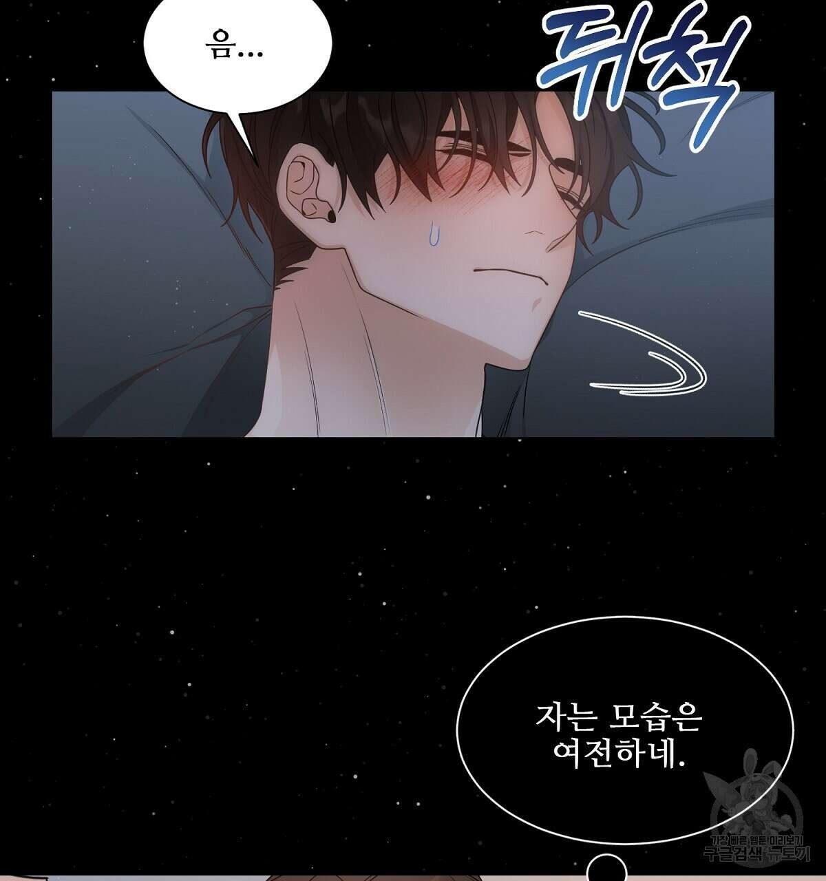 애지욕기생(愛之欲基生) 1화 92