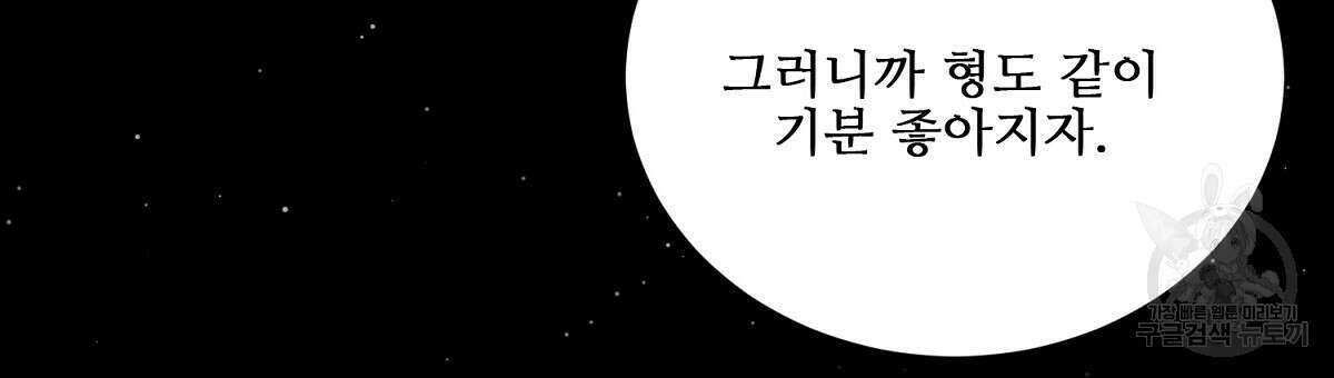 애지욕기생(愛之欲基生) 1화 96