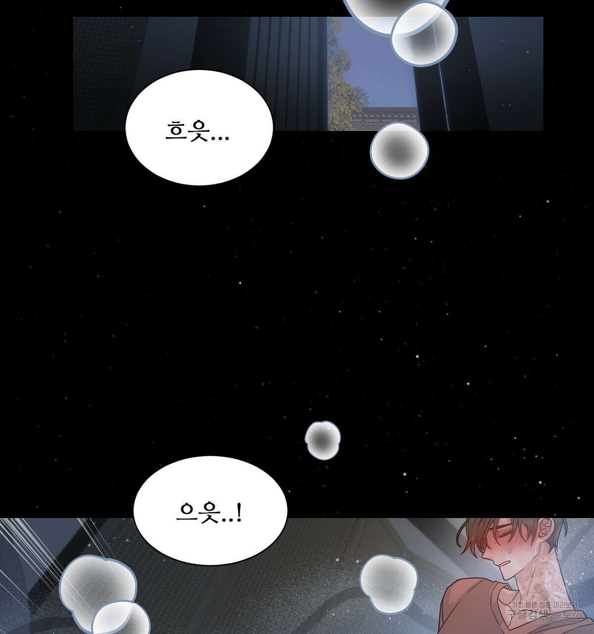 애지욕기생(愛之欲基生) 1화 98