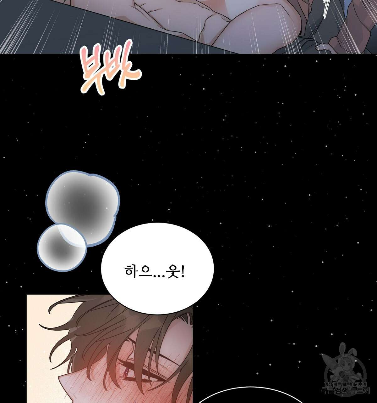 애지욕기생(愛之欲基生) 1화 100