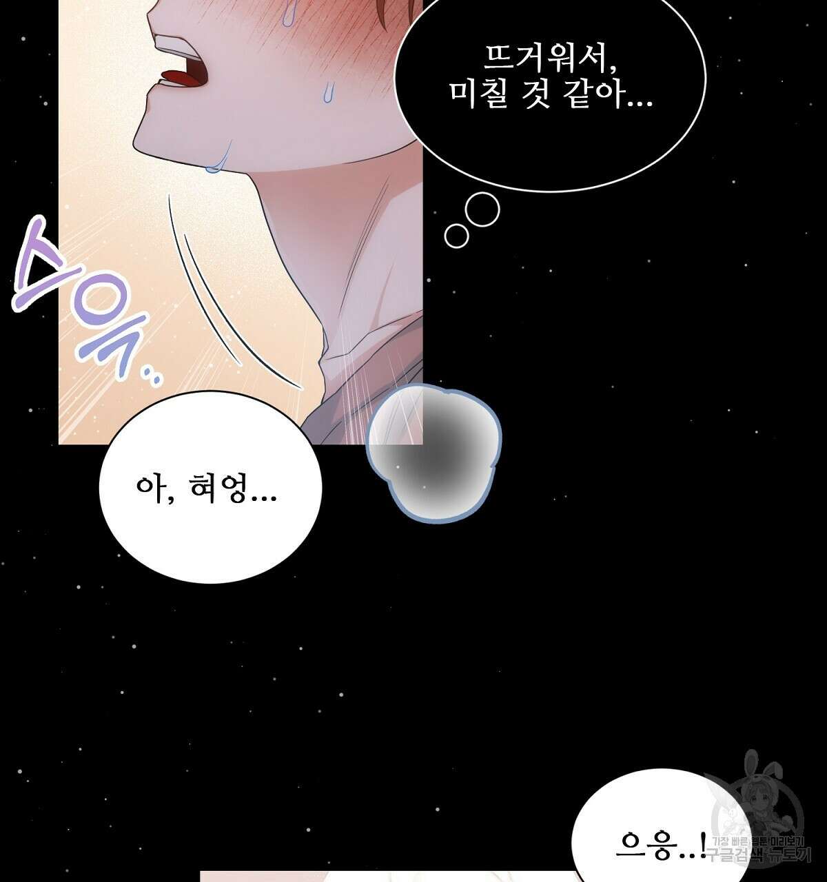 애지욕기생(愛之欲基生) 1화 101