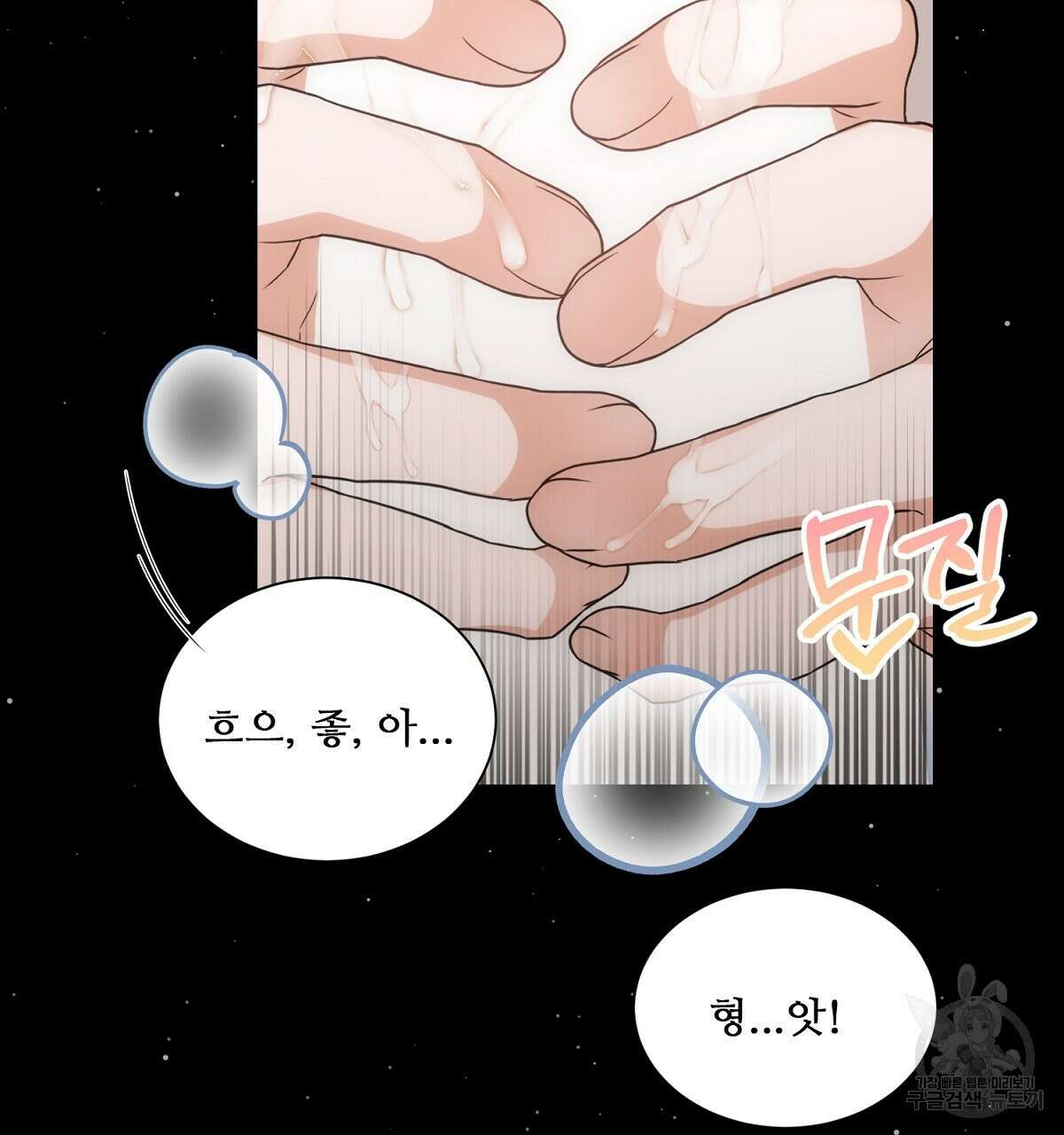 애지욕기생(愛之欲基生) 1화 103