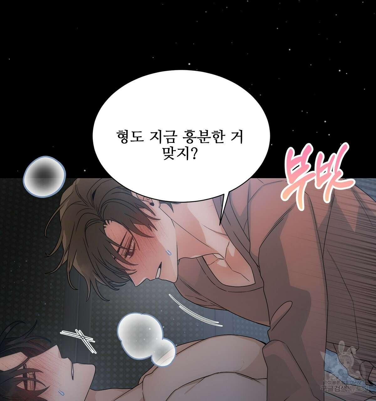 애지욕기생(愛之欲基生) 1화 104
