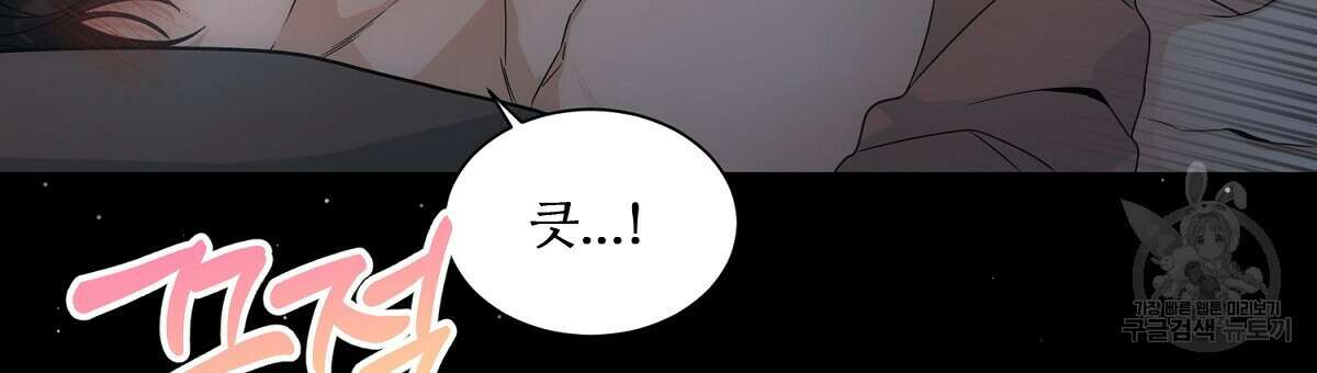 애지욕기생(愛之欲基生) 1화 105