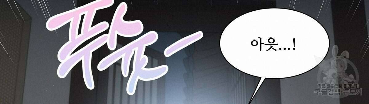 애지욕기생(愛之欲基生) 1화 108