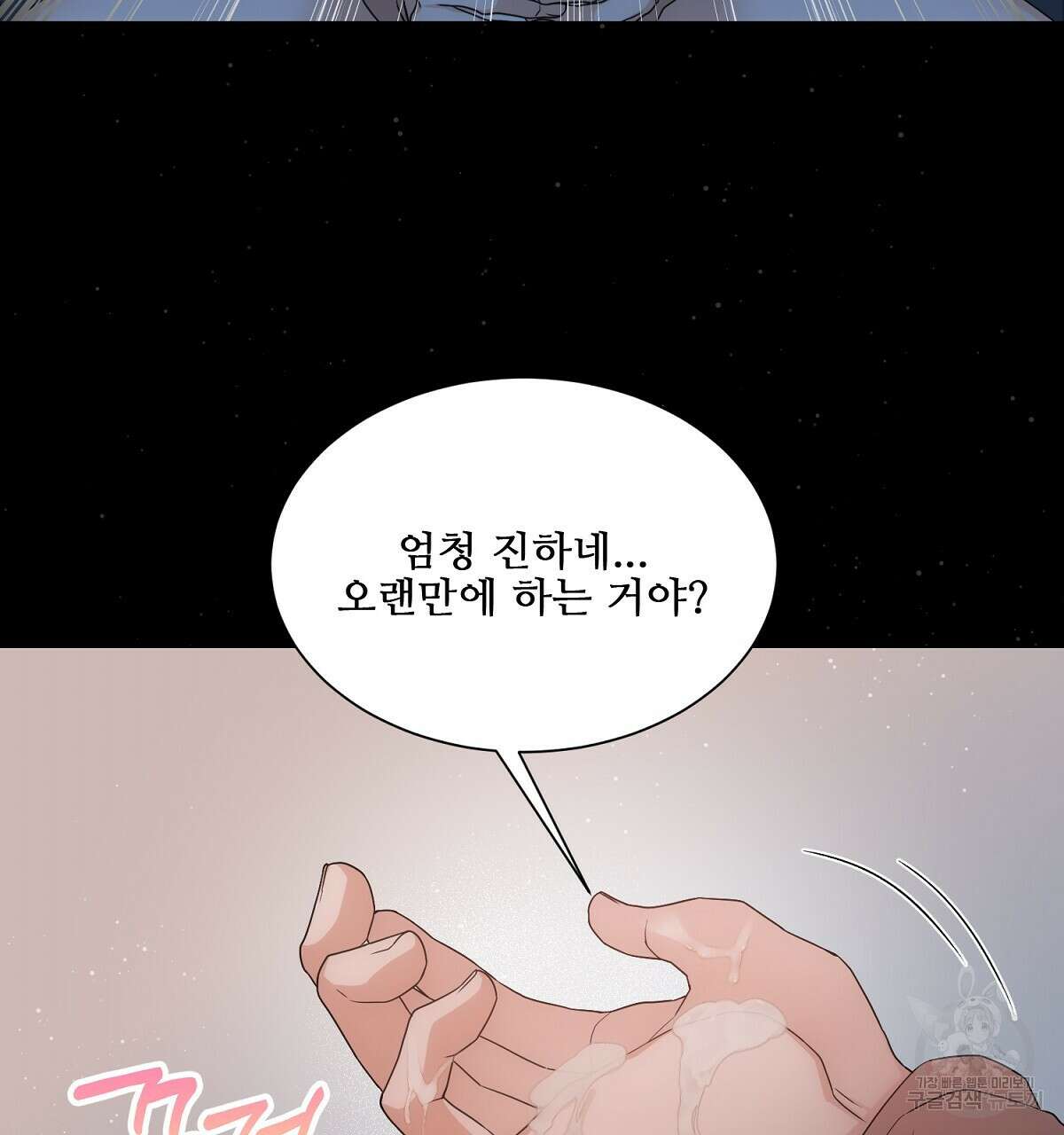 애지욕기생(愛之欲基生) 1화 110