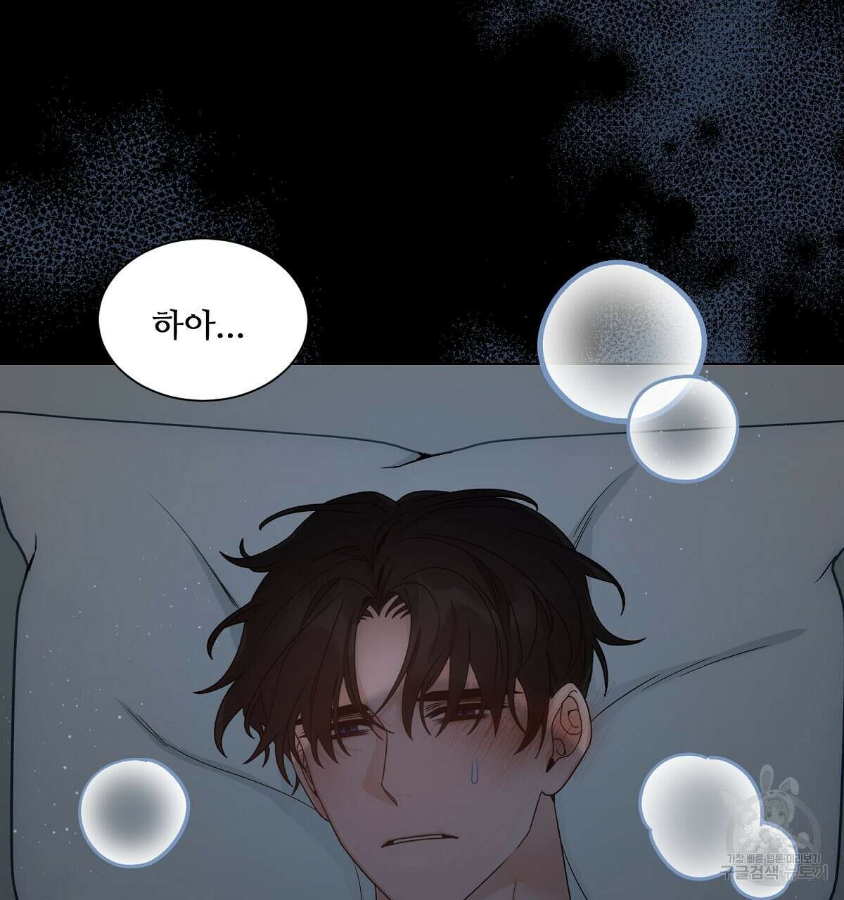 애지욕기생(愛之欲基生) 1화 112