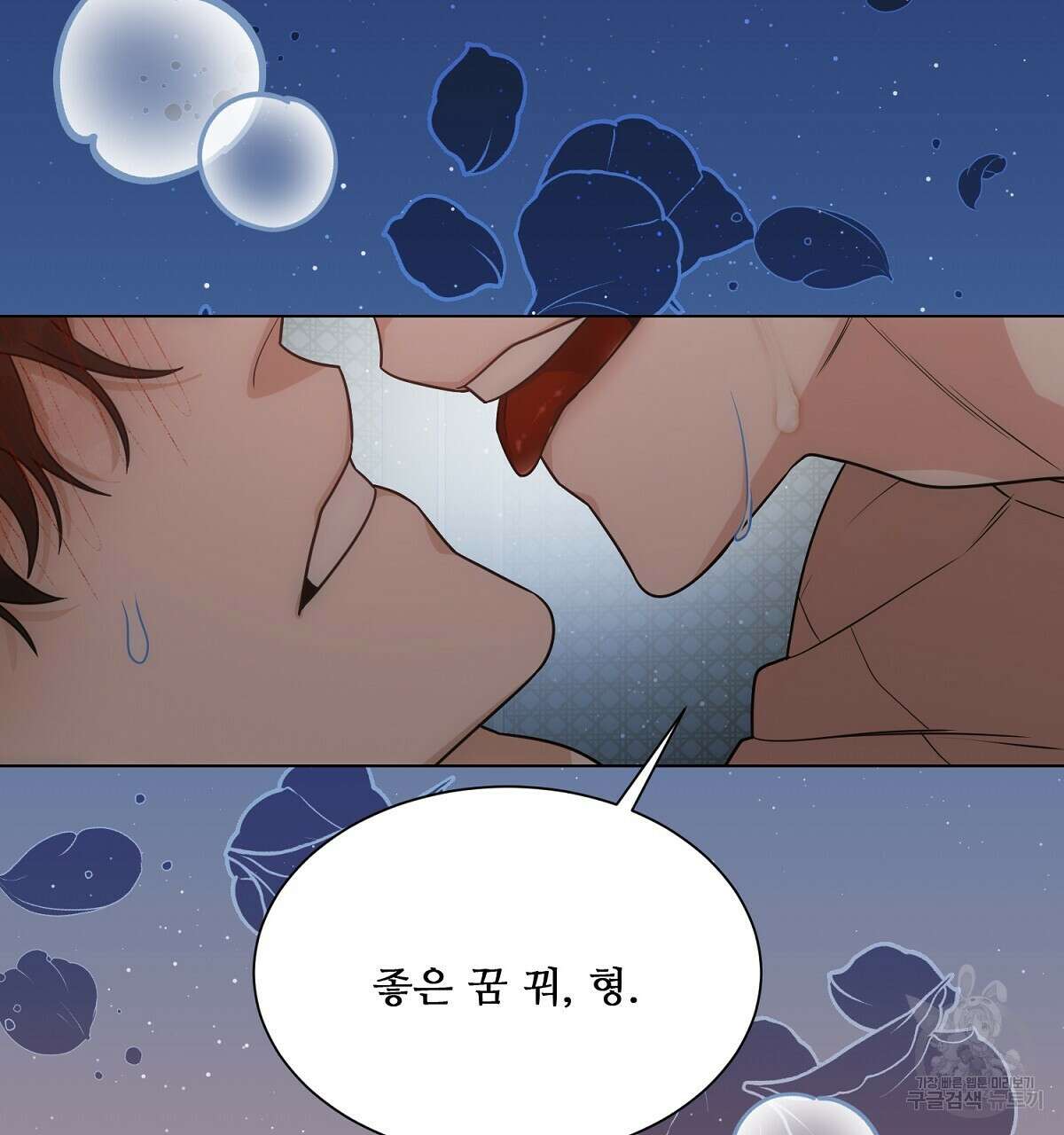 애지욕기생(愛之欲基生) 1화 119