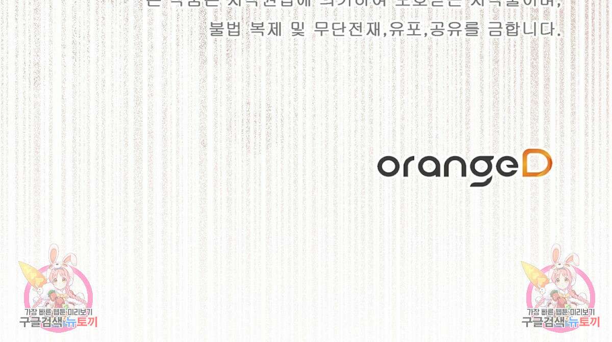 애지욕기생(愛之欲基生) 1화 122