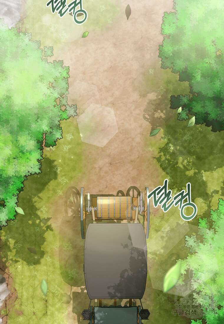 후원에 핀 제비꽃 6화 3