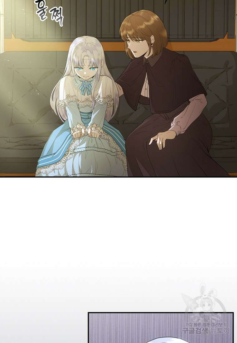 후원에 핀 제비꽃 6화 5