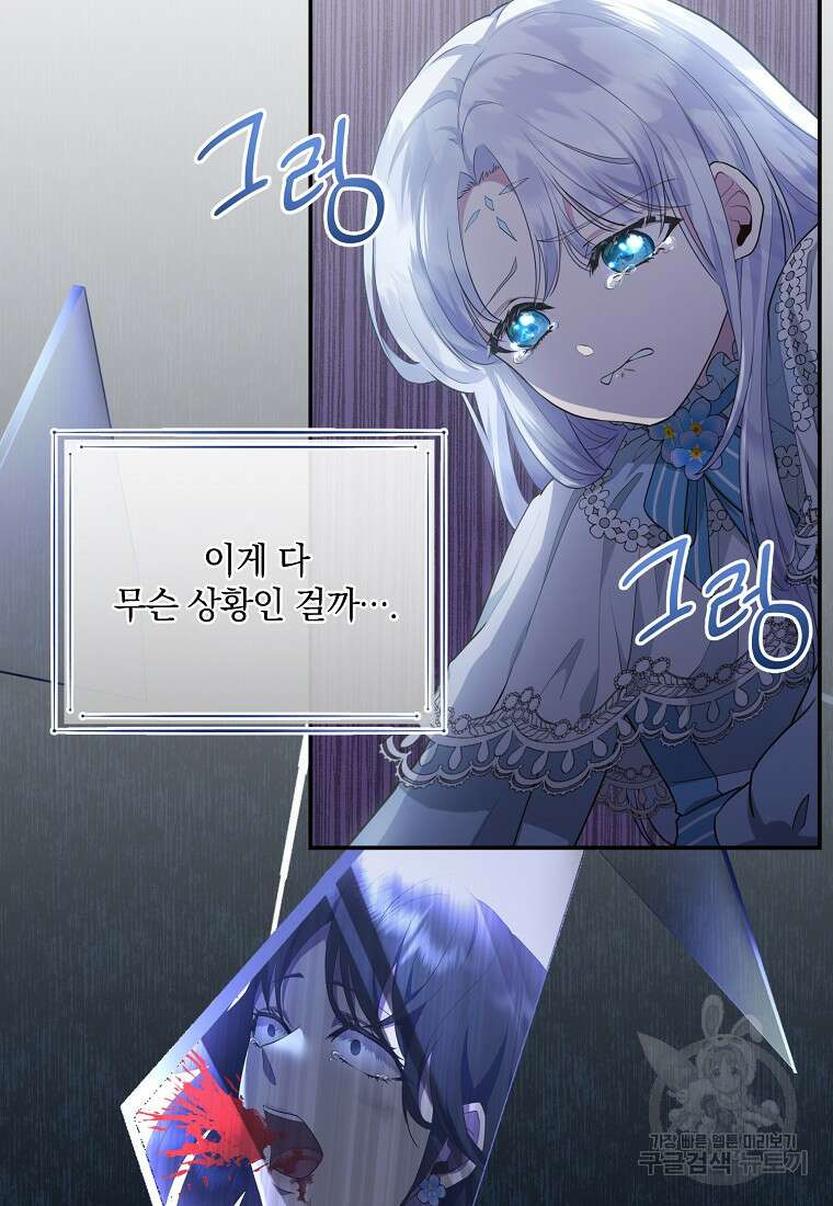 후원에 핀 제비꽃 6화 6