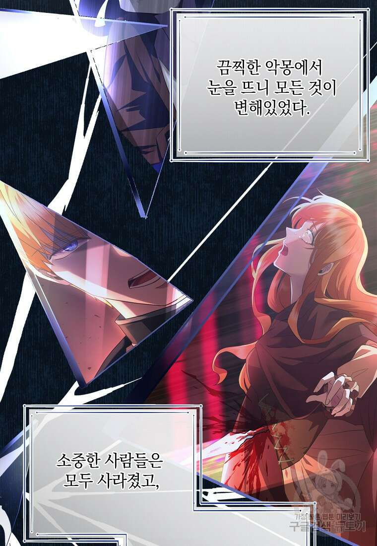 후원에 핀 제비꽃 6화 7