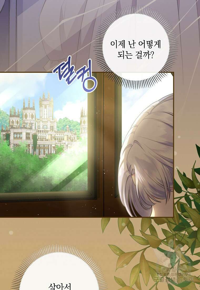 후원에 핀 제비꽃 6화 10
