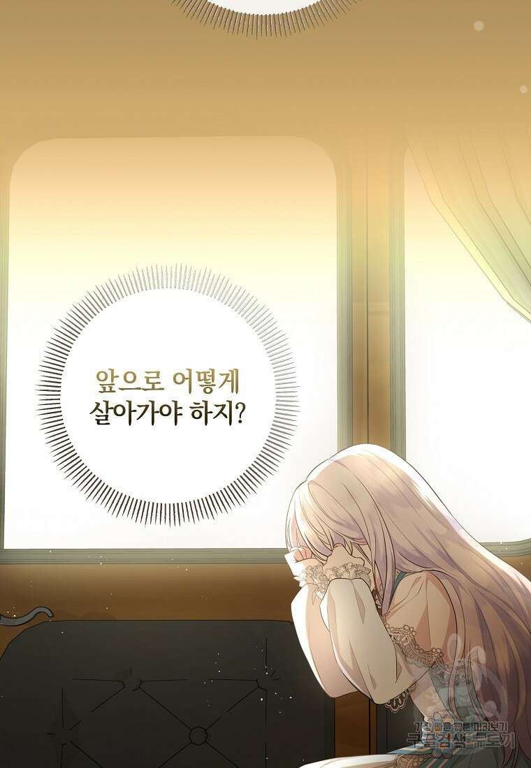 후원에 핀 제비꽃 6화 12
