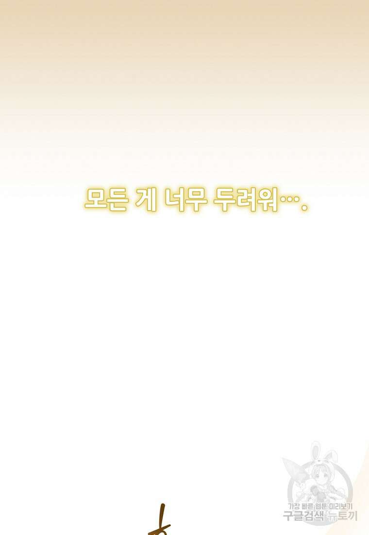 후원에 핀 제비꽃 6화 14