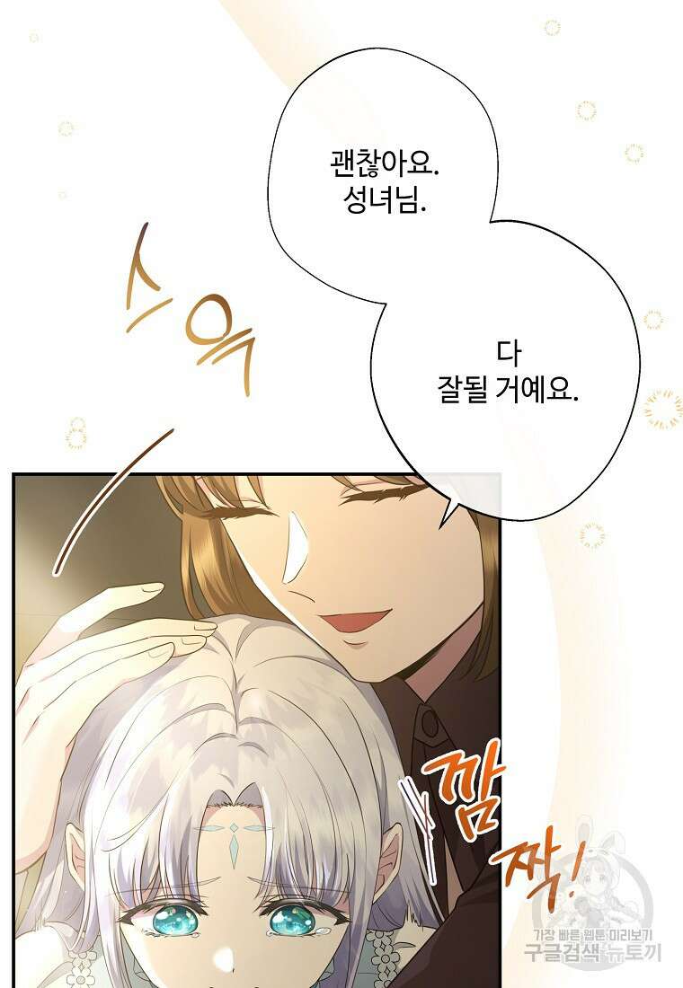 후원에 핀 제비꽃 6화 16