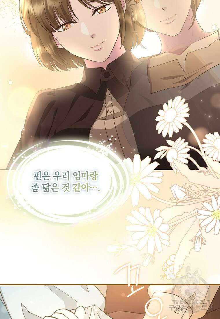 후원에 핀 제비꽃 6화 22