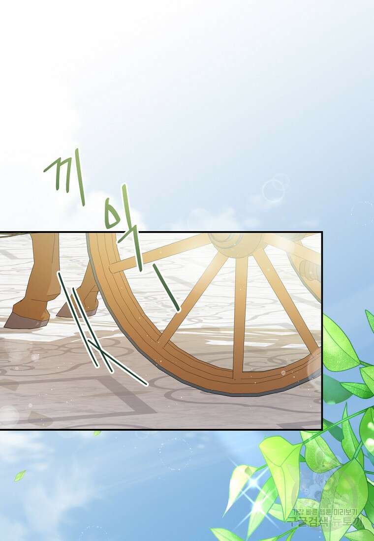후원에 핀 제비꽃 6화 25