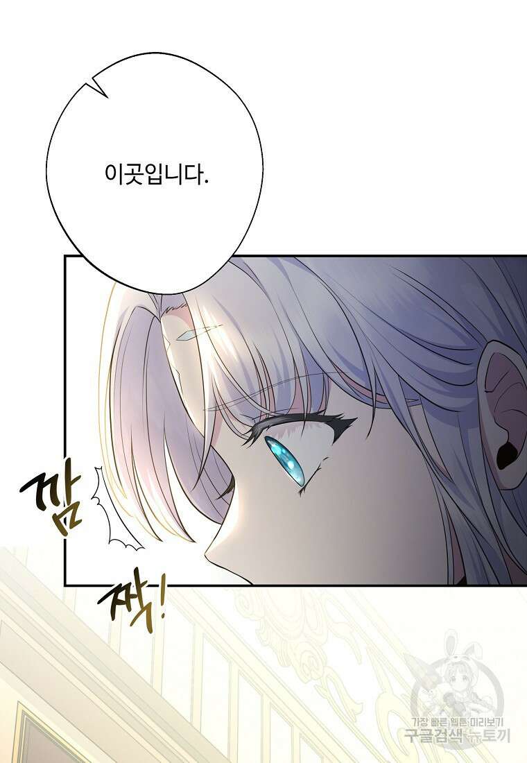 후원에 핀 제비꽃 6화 36
