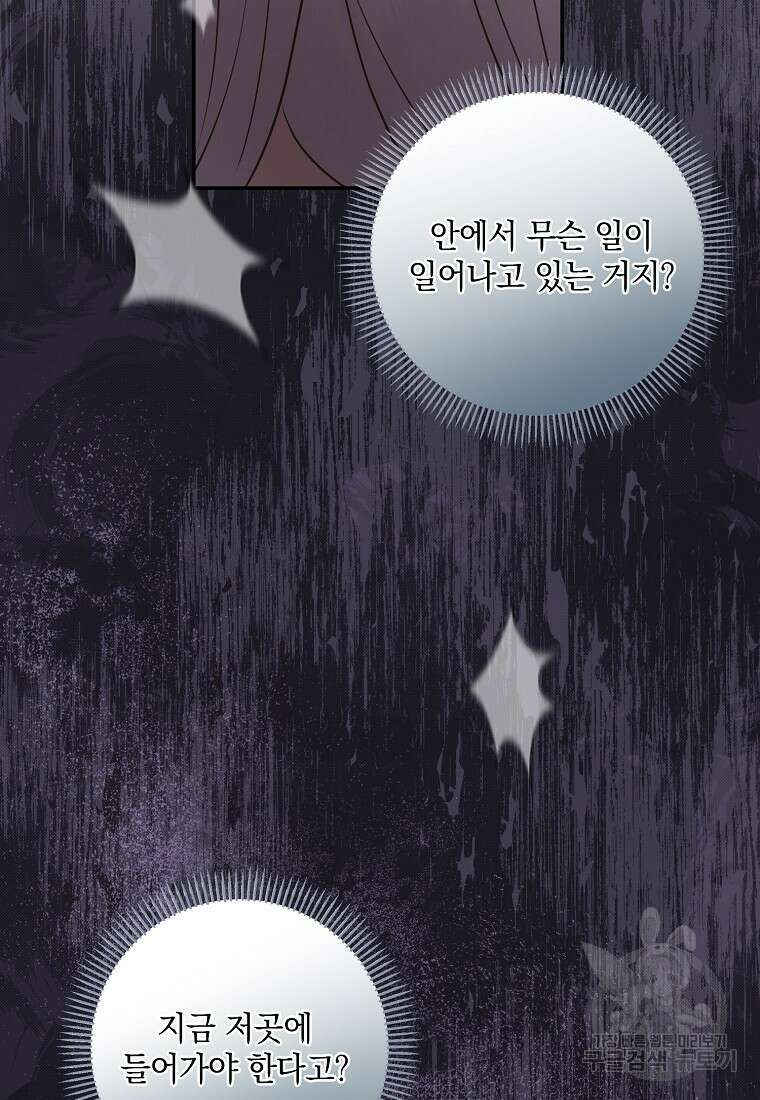 후원에 핀 제비꽃 6화 40