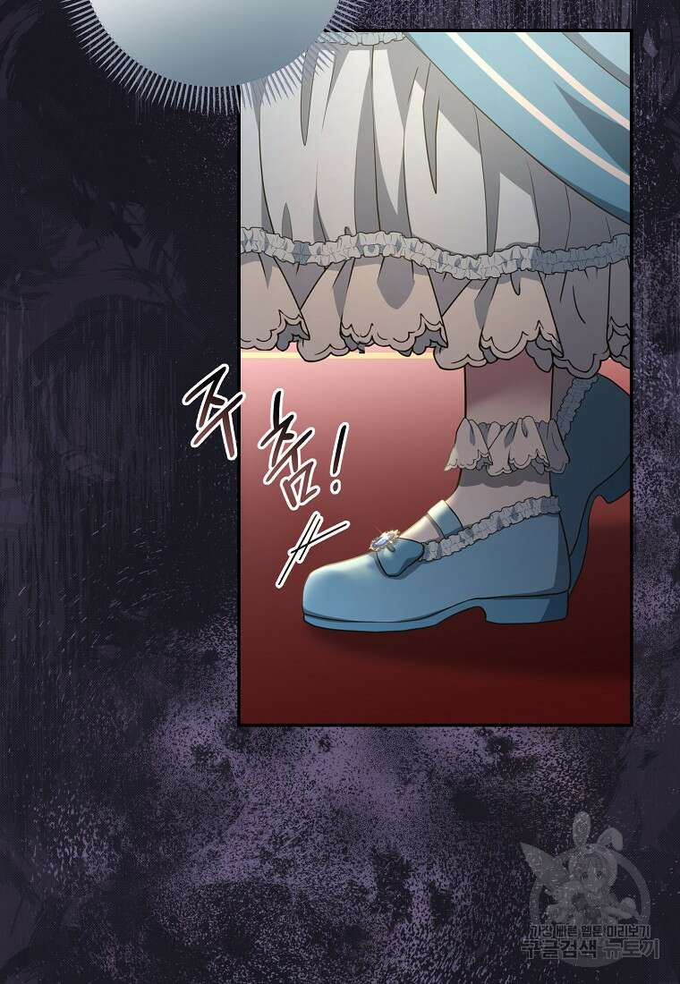 후원에 핀 제비꽃 6화 41
