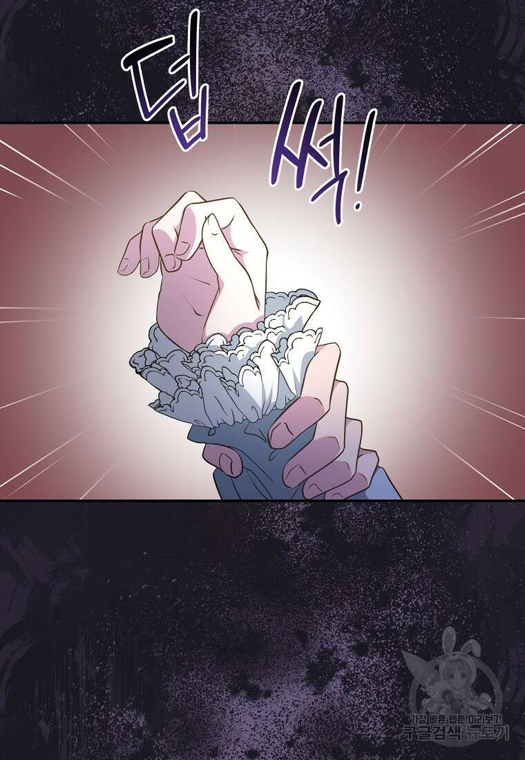 후원에 핀 제비꽃 6화 42