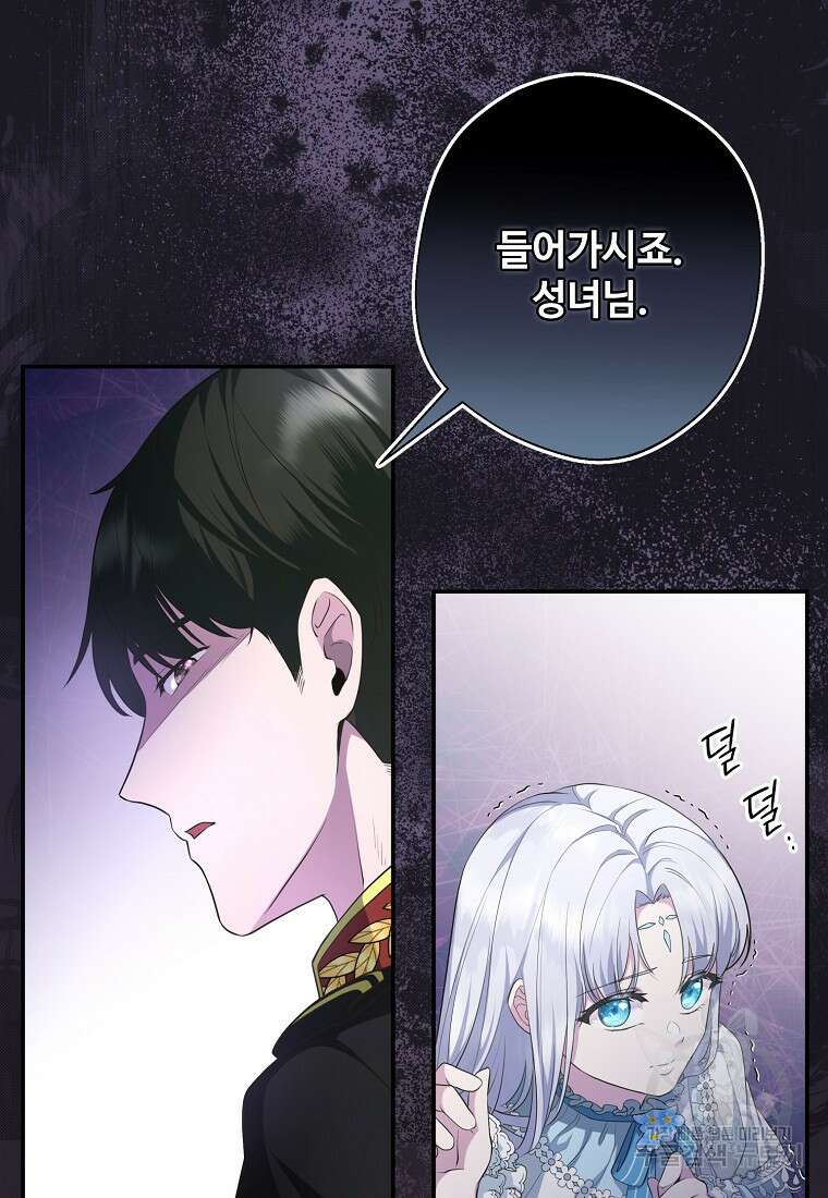 후원에 핀 제비꽃 6화 43